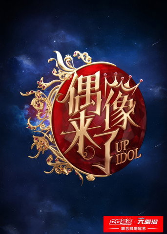 Poster for Up Idol
