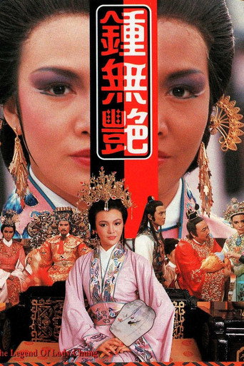 Poster for The Legend of Lady Chung