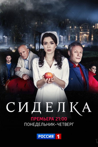 Poster for The Nurse