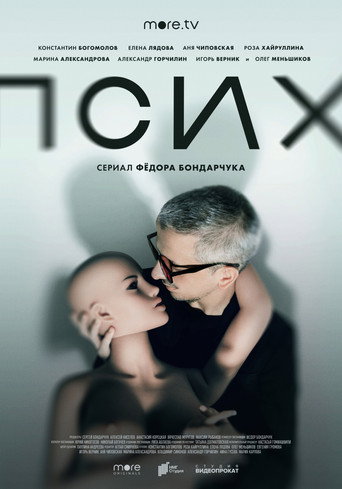 The poster for Season 1