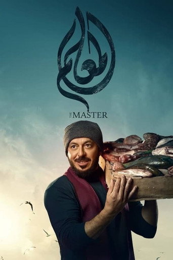The poster for Season 1