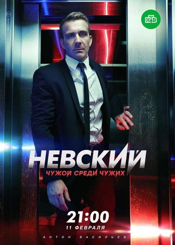 The poster for Season 3