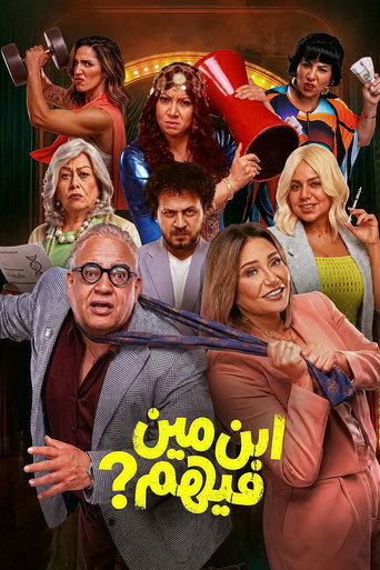 Poster for Whose son is it ?