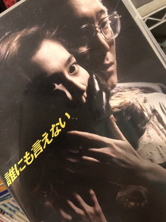 Poster for The Secret