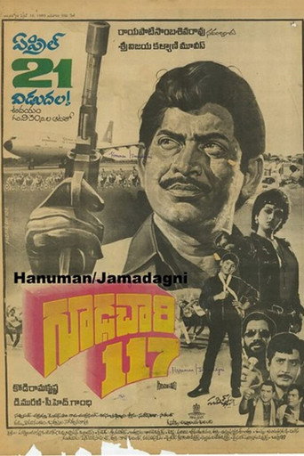 Poster for Gudachari 117