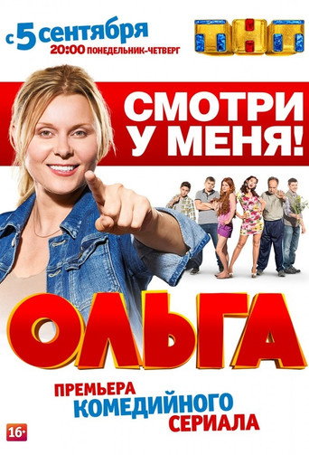 The poster for Season 1