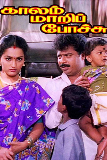 Poster for Kaalam Maari Pochu
