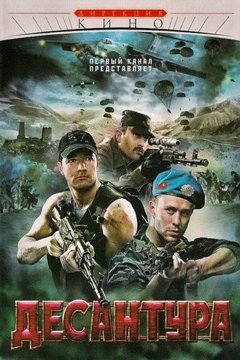 Poster for Desantura. Nikto krome nas