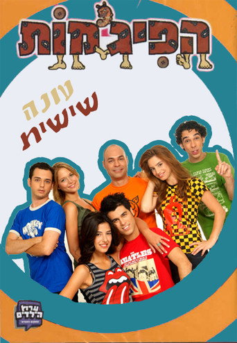 The poster for Season 6