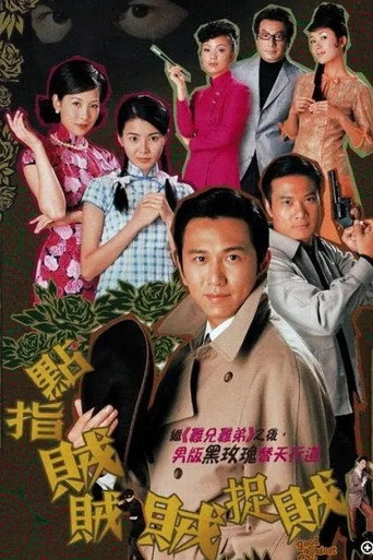 Poster for Good Against Evil