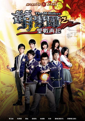 The poster for Season 2