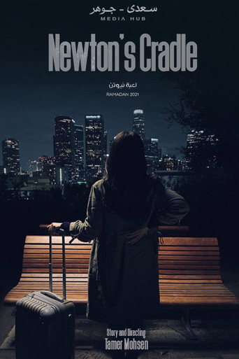 The poster for Season 1