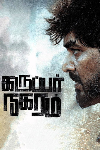 Poster for Karuppar Nagaram