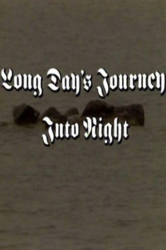 Poster for Long Day's Journey Into Night