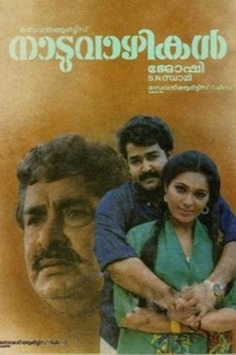 Poster for Naaduvazhikal