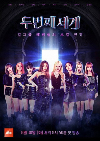 Poster for The Second World