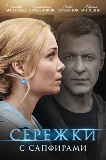 Poster for Earrings with Sapphires