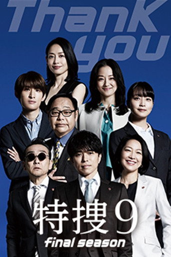 The poster for Season 8