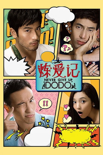 Poster for Never Give Up, Dodo