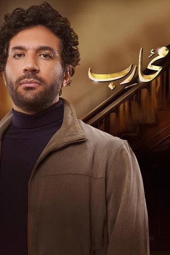 The poster for Season 1