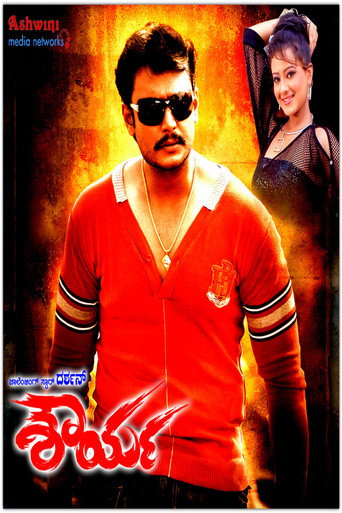 Poster for Shourya