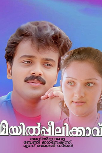Poster for Mayilpeelikkavu