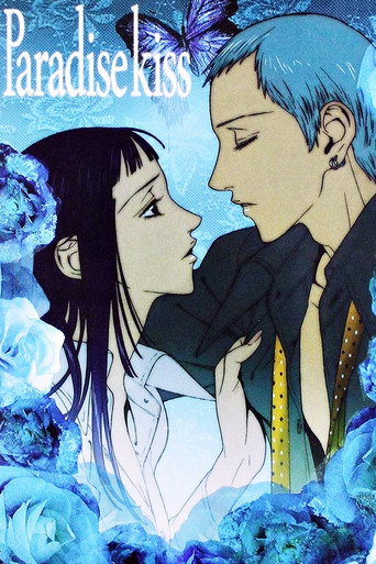 Poster for Paradise Kiss