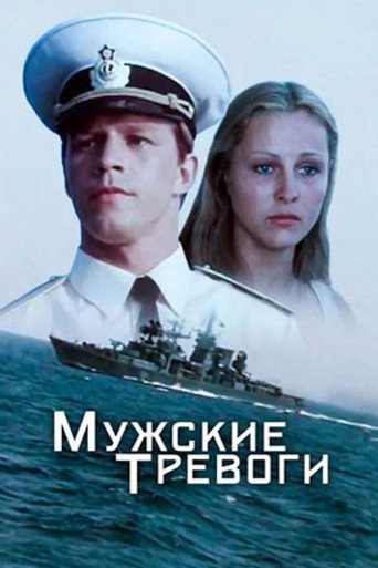 Poster for Men's Worries