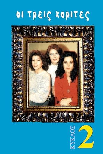 The poster for Season 2