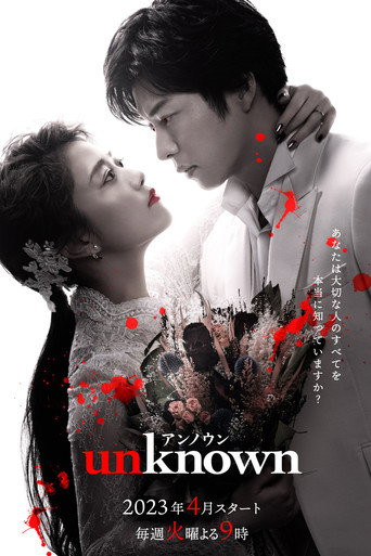 The poster for Season 1