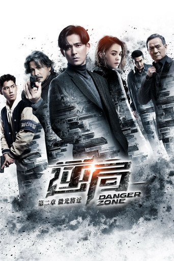 The poster for Season 2