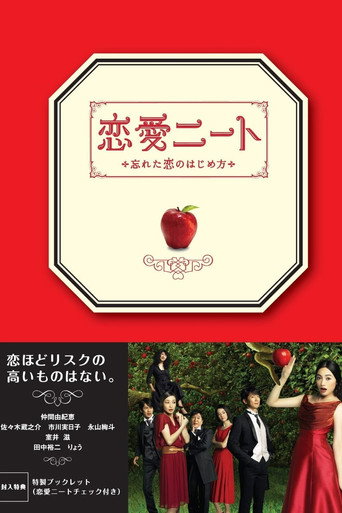Poster for Renai Neet: Wasureta Koi no Hajimekata