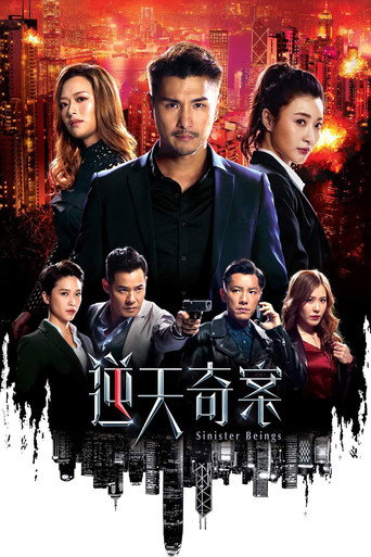 Poster for Sinister Beings