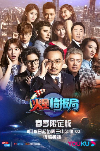 The poster for Specials