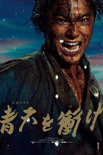 Poster for Reach Beyond the Blue Sky