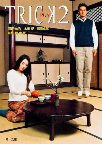 The poster for Season 2