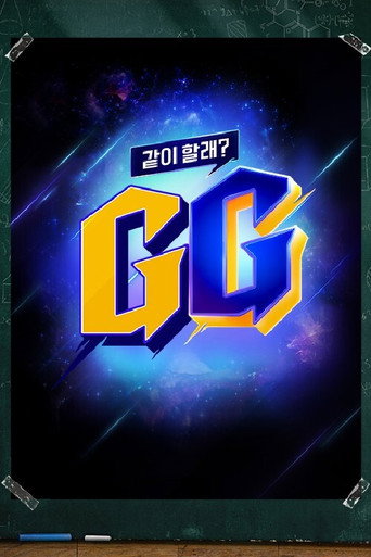 Poster for Wanna Play? GG