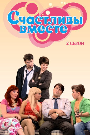 The poster for Season 2