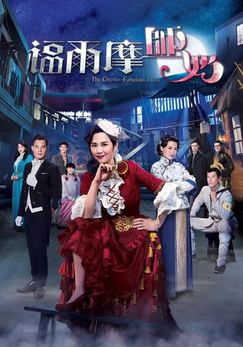 Poster for The Ghetto-Fabulous Lady