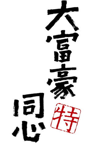 The poster for Specials