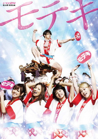 Poster for Love Strikes!