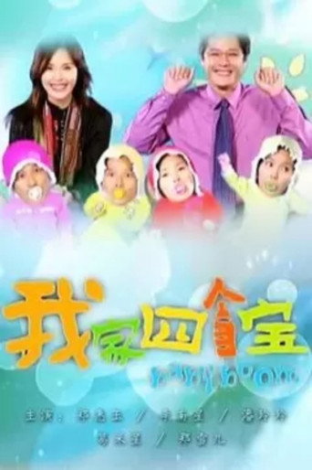 Poster for Baby Boom
