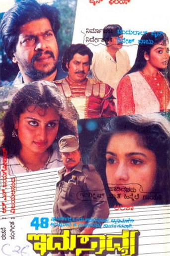 Poster for Idu Saadhya