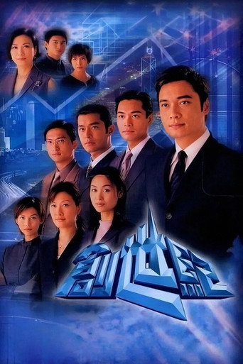 Poster for At the Threshold of an Era