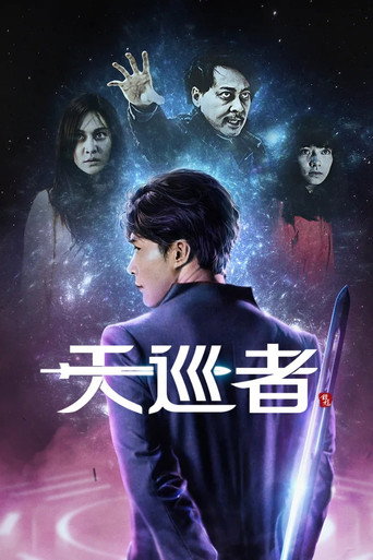 The poster for Season 1