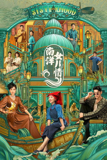 The poster for Season 1