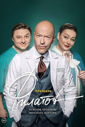 The poster for Season 1