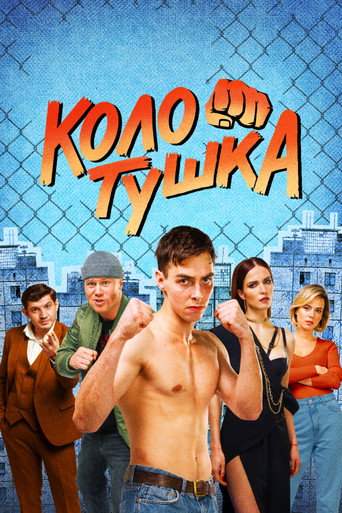The poster for Season 1