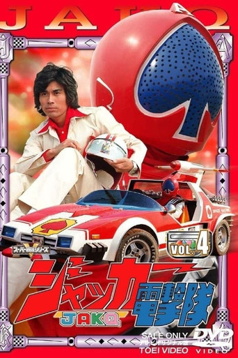 The poster for Season 1