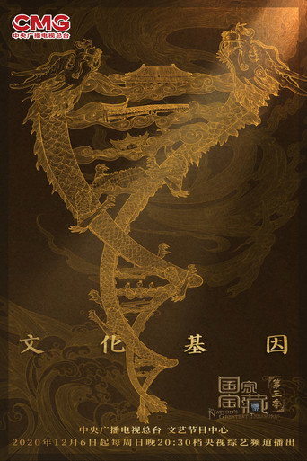 The poster for Season 3